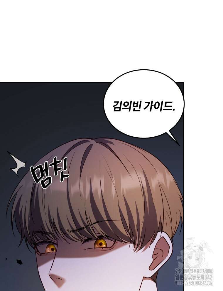 오픈 더 도어 7화 47