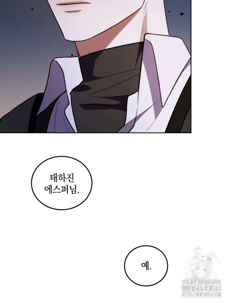 오픈 더 도어 7화 48