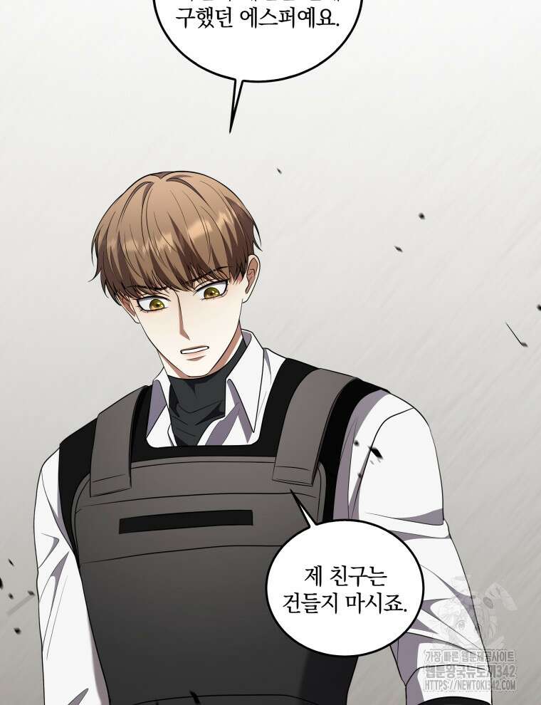 오픈 더 도어 7화 51