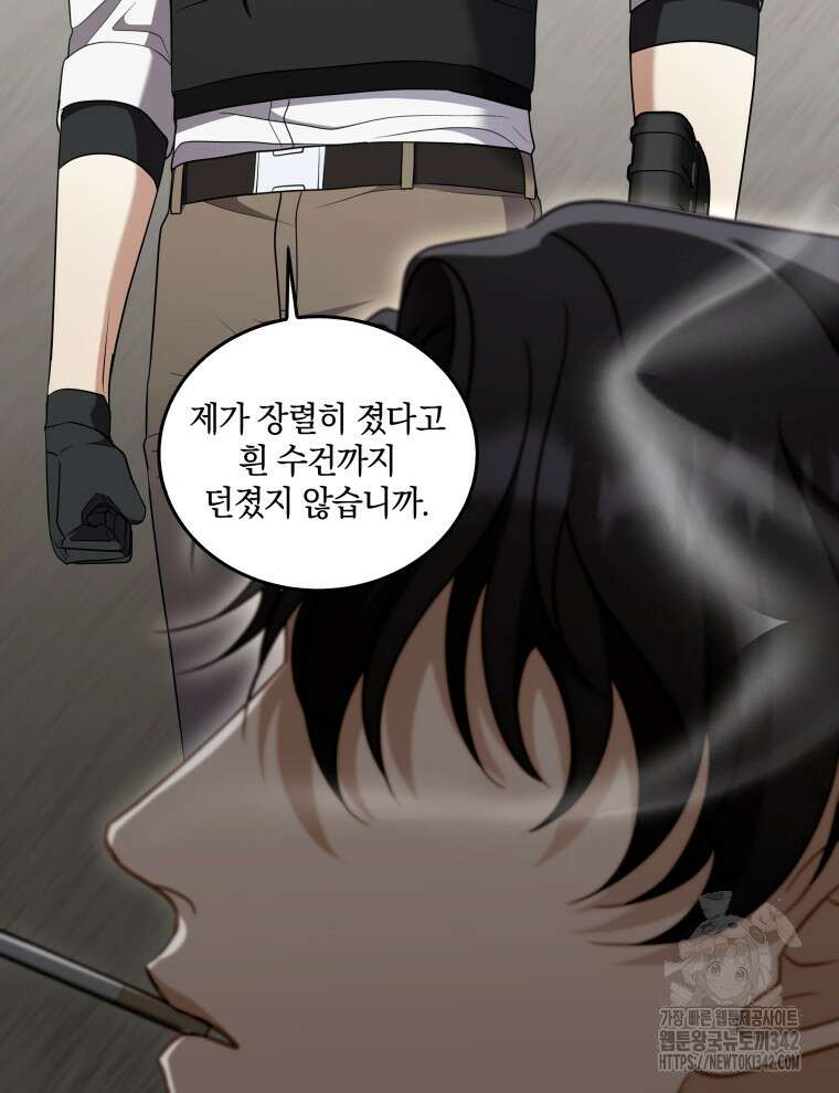 오픈 더 도어 7화 52