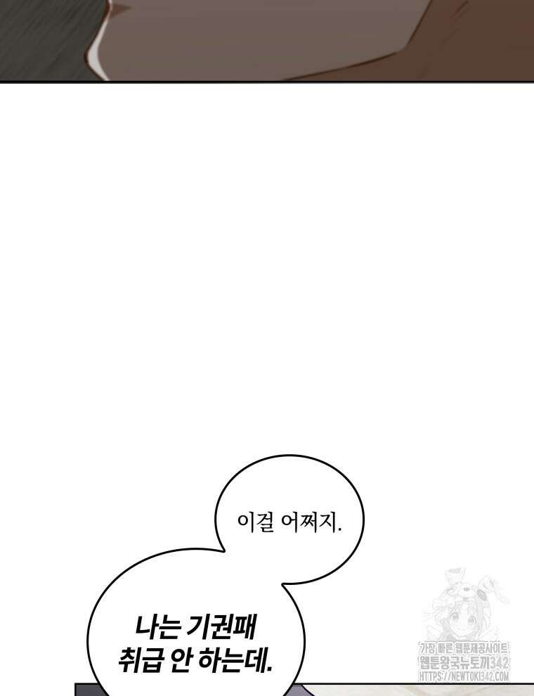 오픈 더 도어 7화 53
