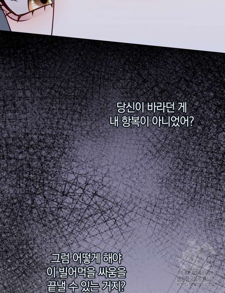 오픈 더 도어 7화 57