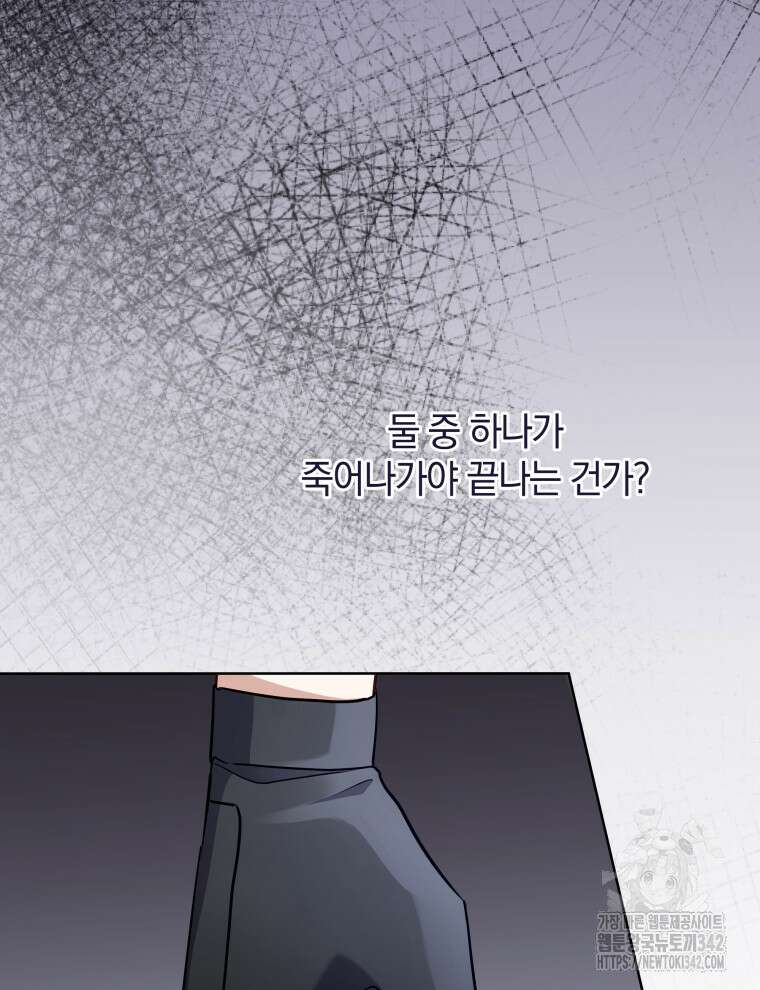 오픈 더 도어 7화 58