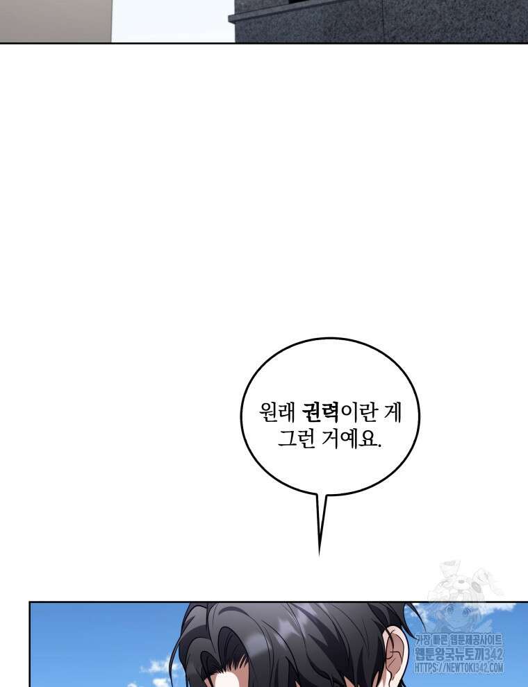 오픈 더 도어 7화 62