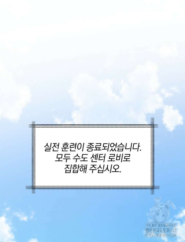 오픈 더 도어 7화 66