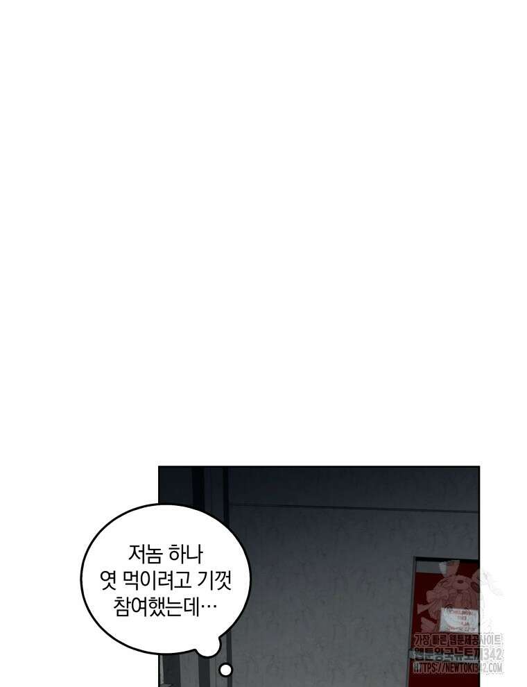 오픈 더 도어 7화 69