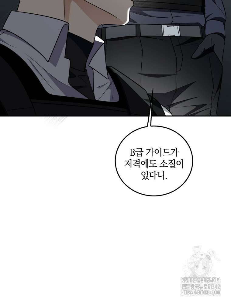 오픈 더 도어 7화 72