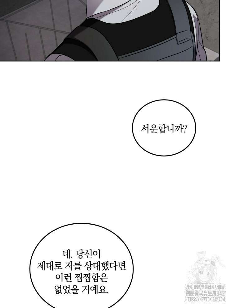 오픈 더 도어 7화 74