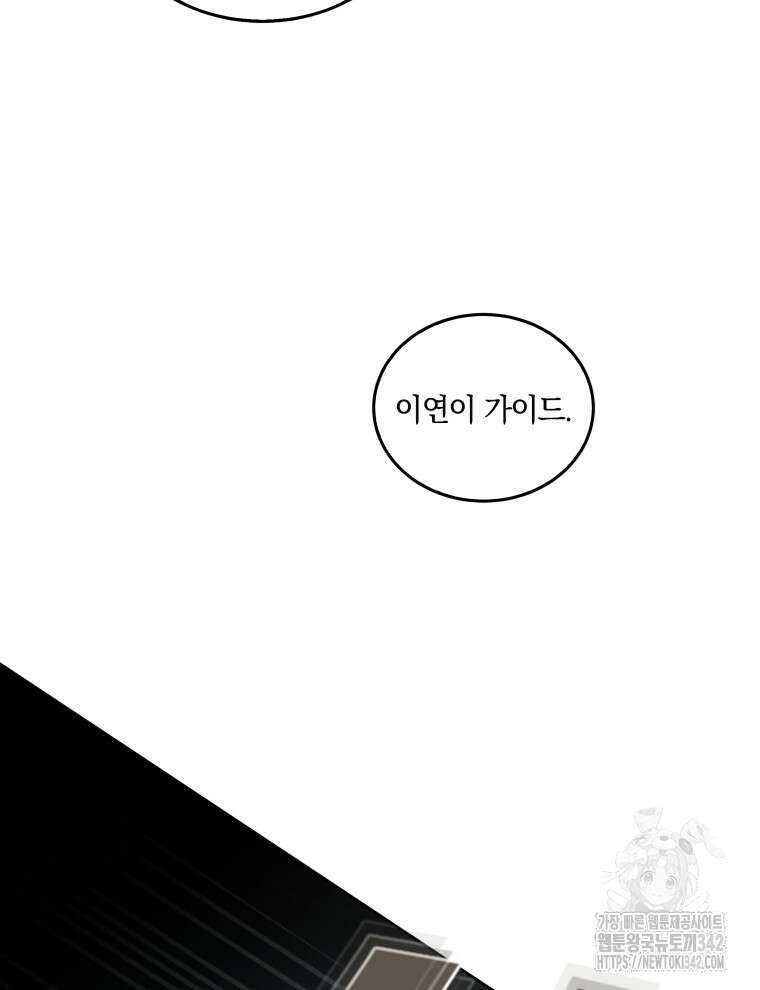 오픈 더 도어 7화 75