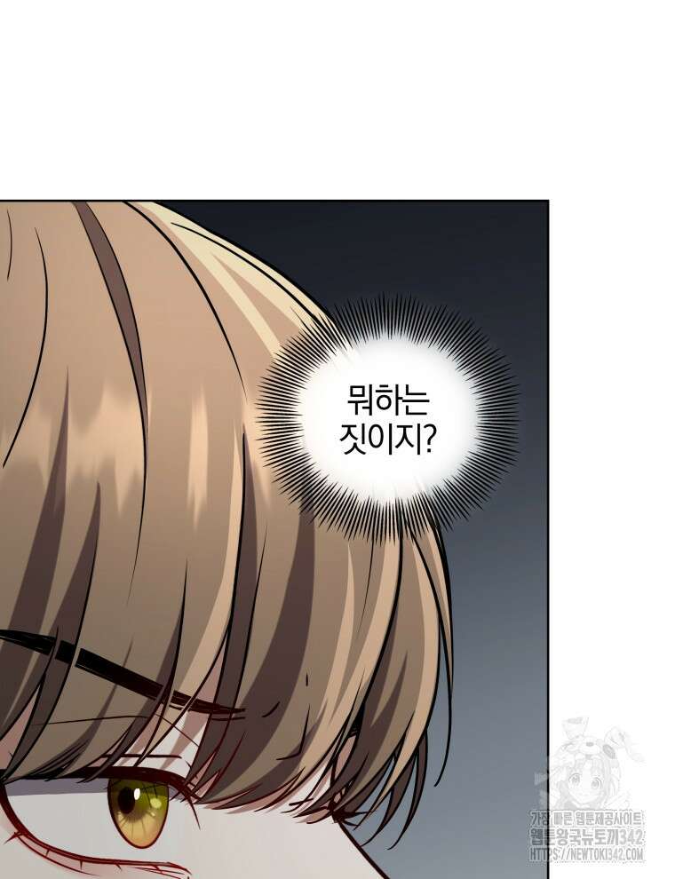 오픈 더 도어 7화 83