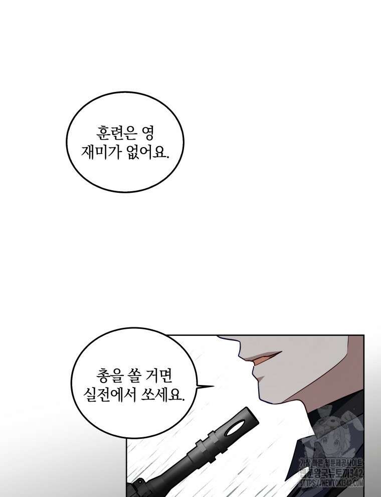 오픈 더 도어 7화 85
