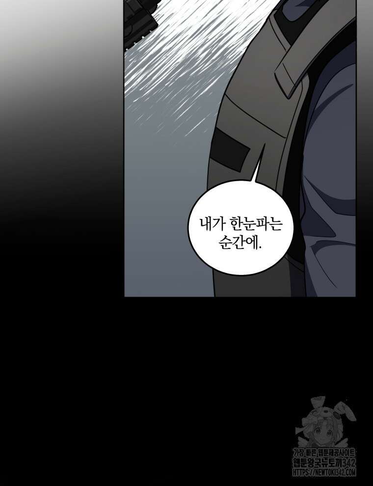 오픈 더 도어 7화 86