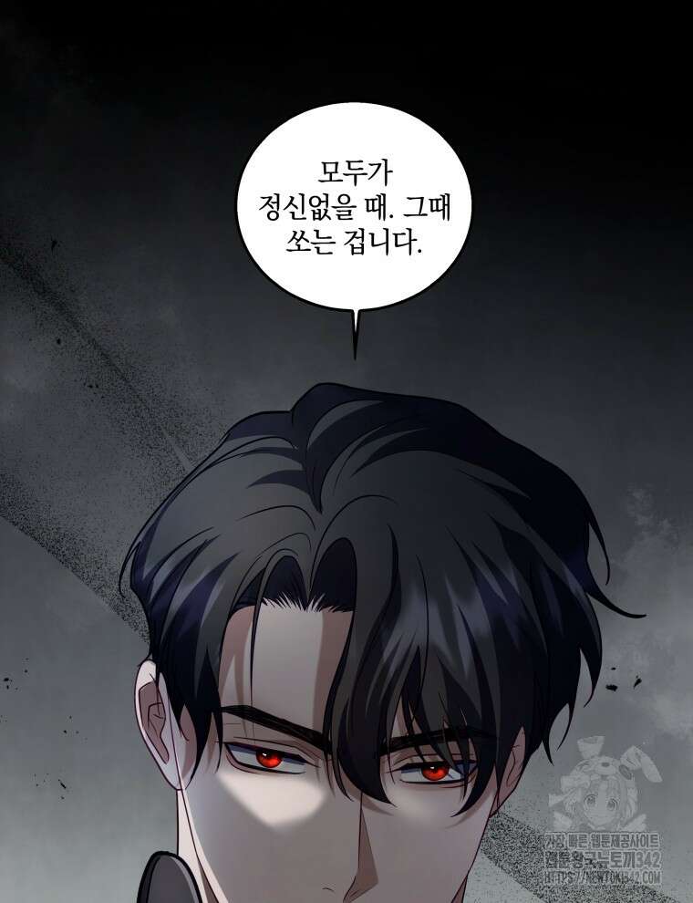 오픈 더 도어 7화 87