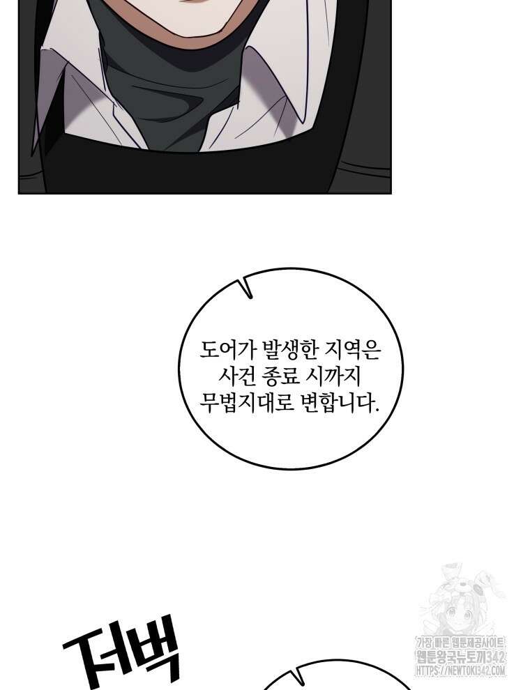 오픈 더 도어 7화 90