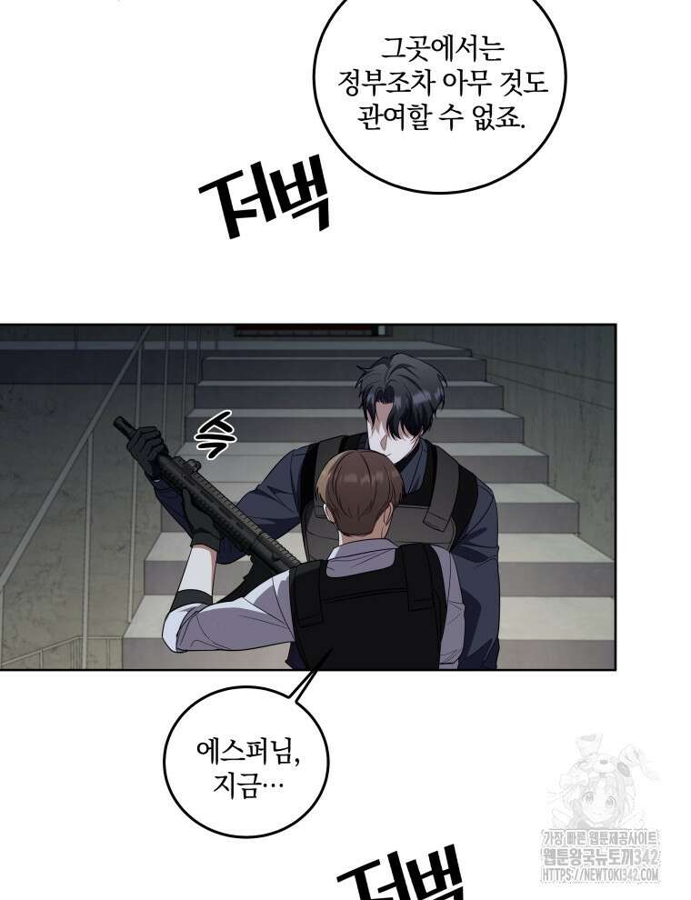 오픈 더 도어 7화 91