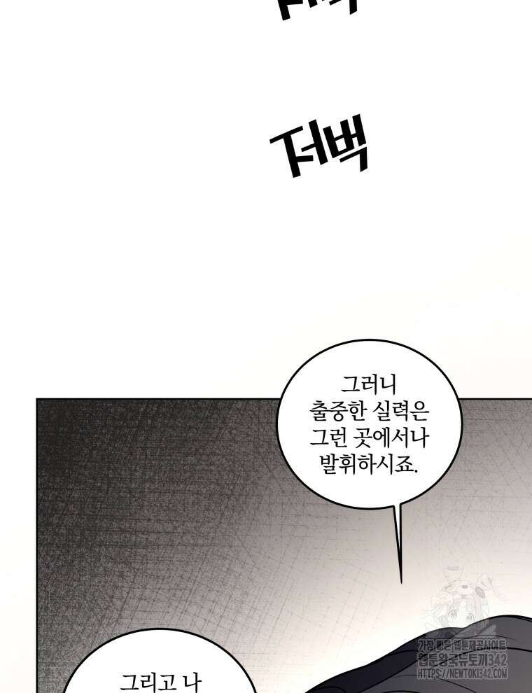 오픈 더 도어 7화 92