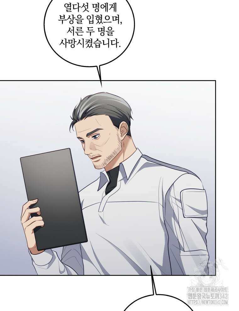오픈 더 도어 7화 101