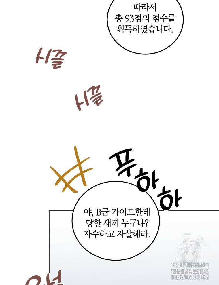 오픈 더 도어 7화 102
