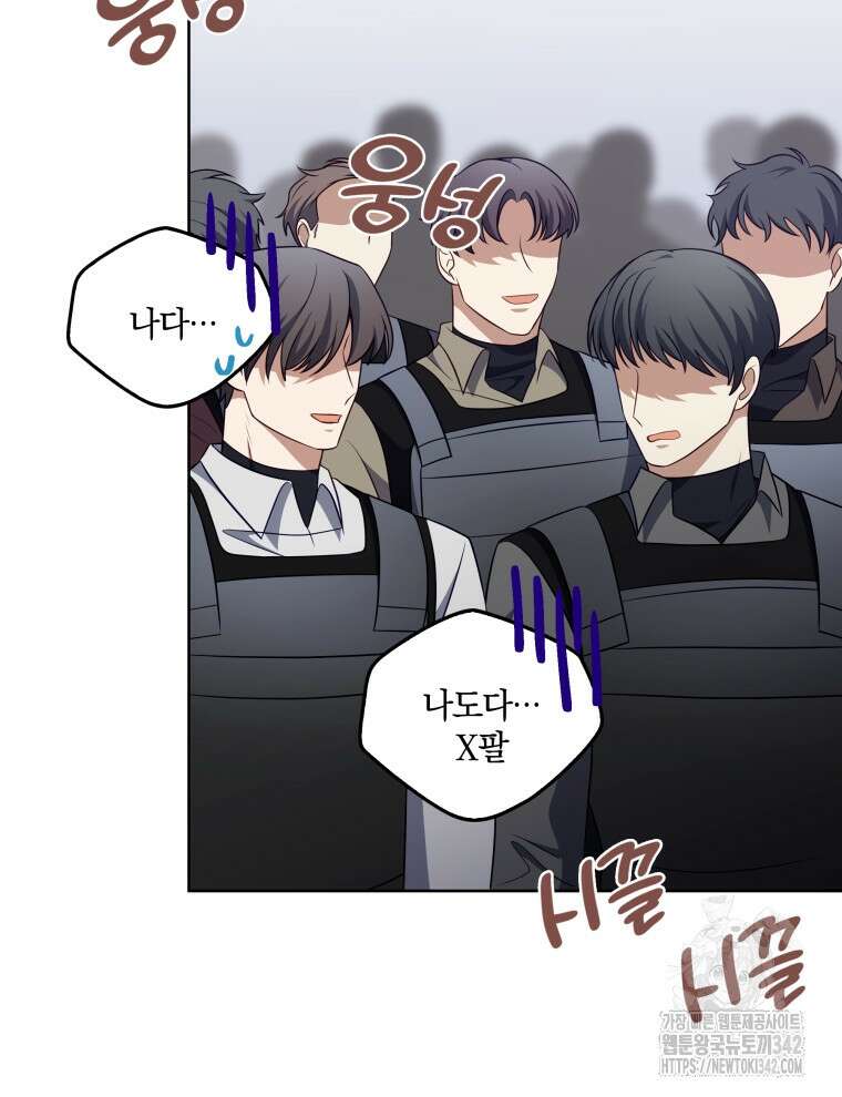 오픈 더 도어 7화 103