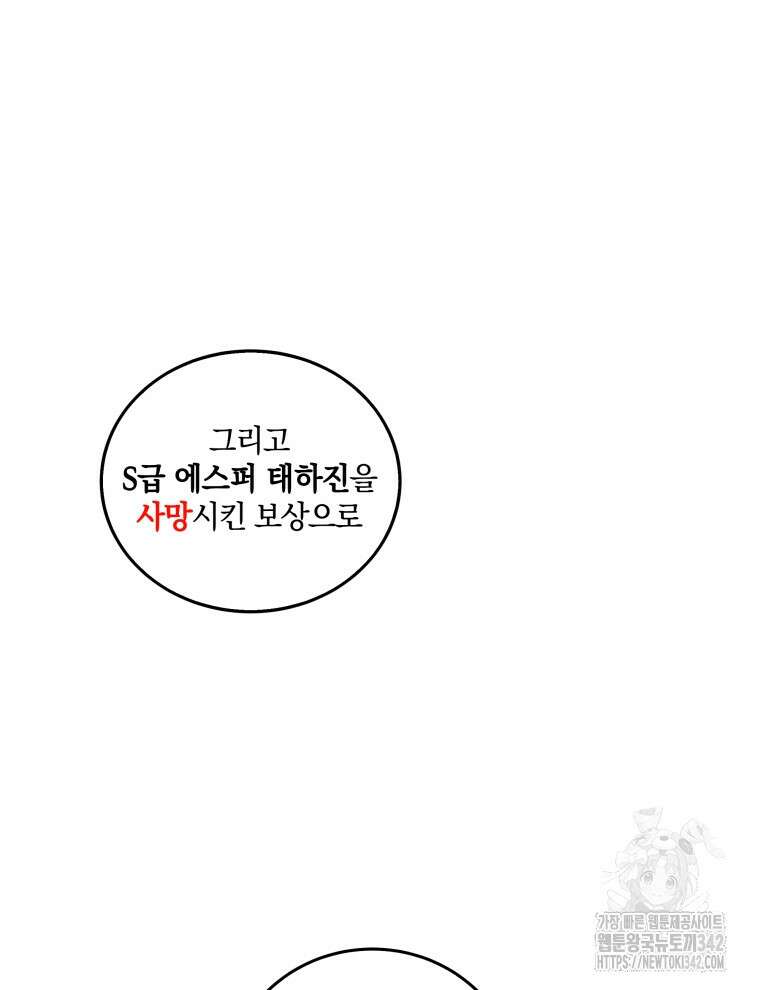 오픈 더 도어 7화 104