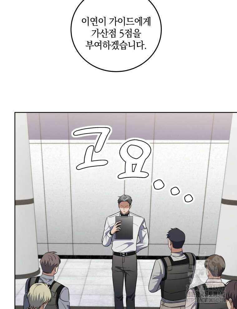 오픈 더 도어 7화 105
