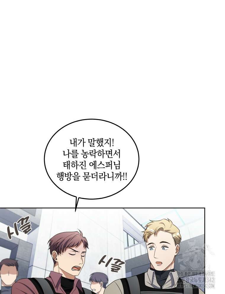 오픈 더 도어 7화 107