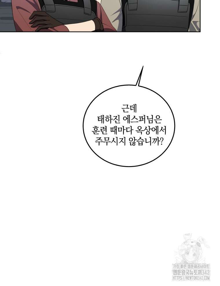 오픈 더 도어 7화 108