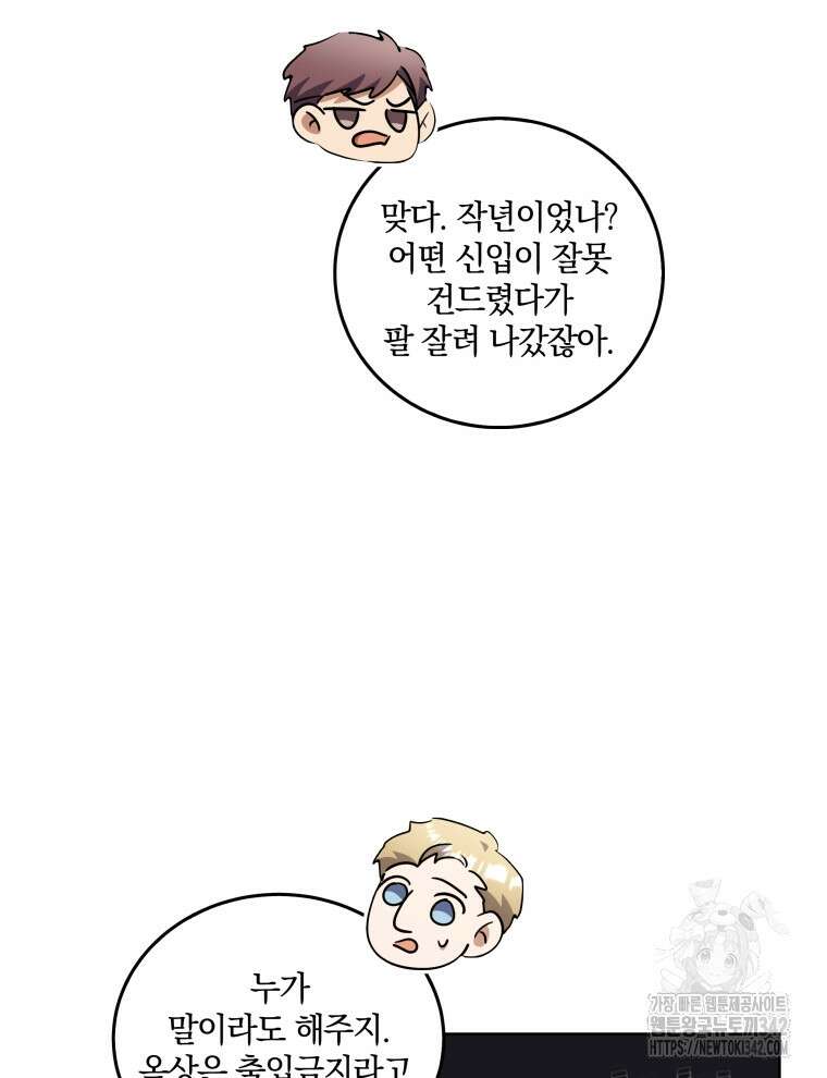 오픈 더 도어 7화 109