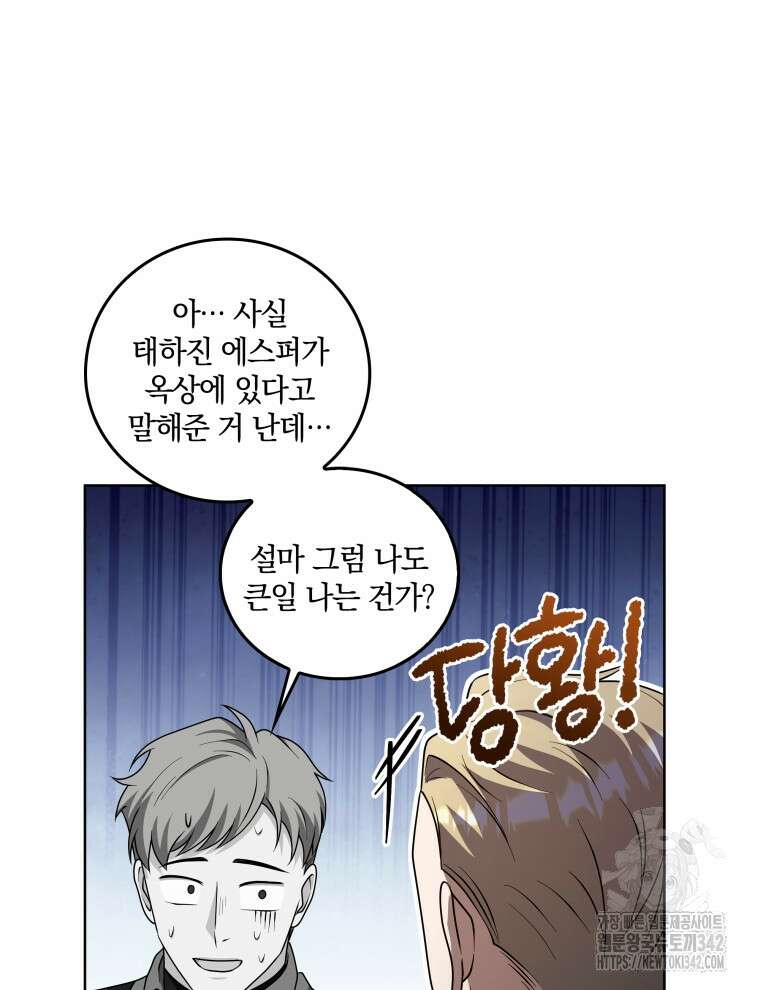 오픈 더 도어 7화 111