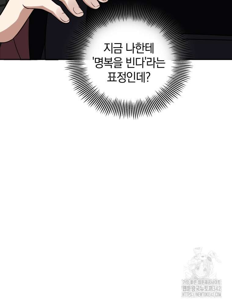 오픈 더 도어 7화 114