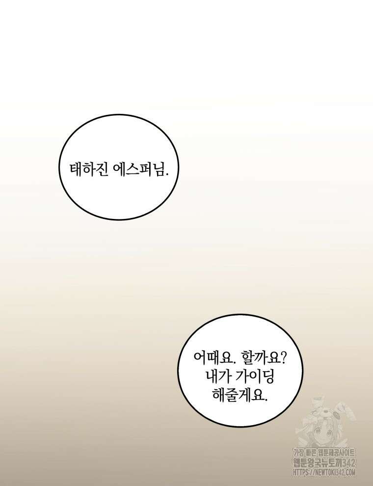 오픈 더 도어 7화 117