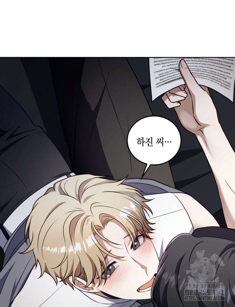 오픈 더 도어 7화 120