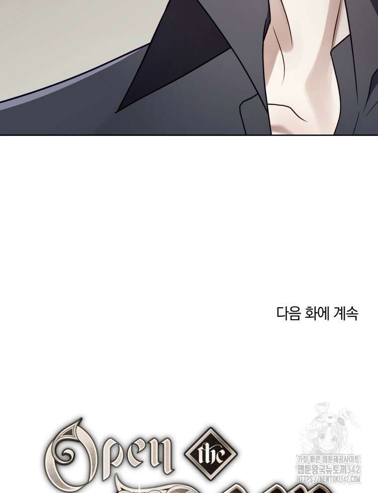 오픈 더 도어 7화 123