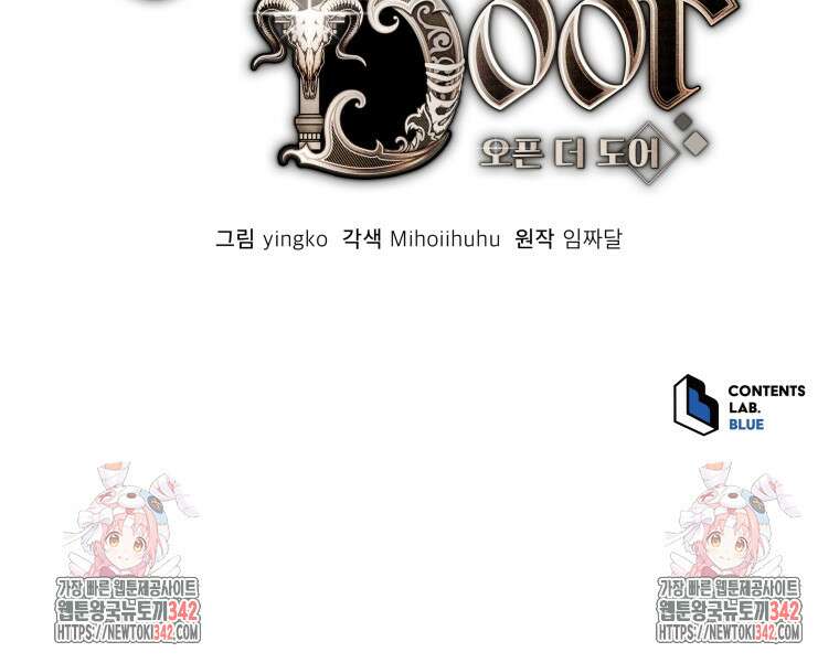 오픈 더 도어 7화 124