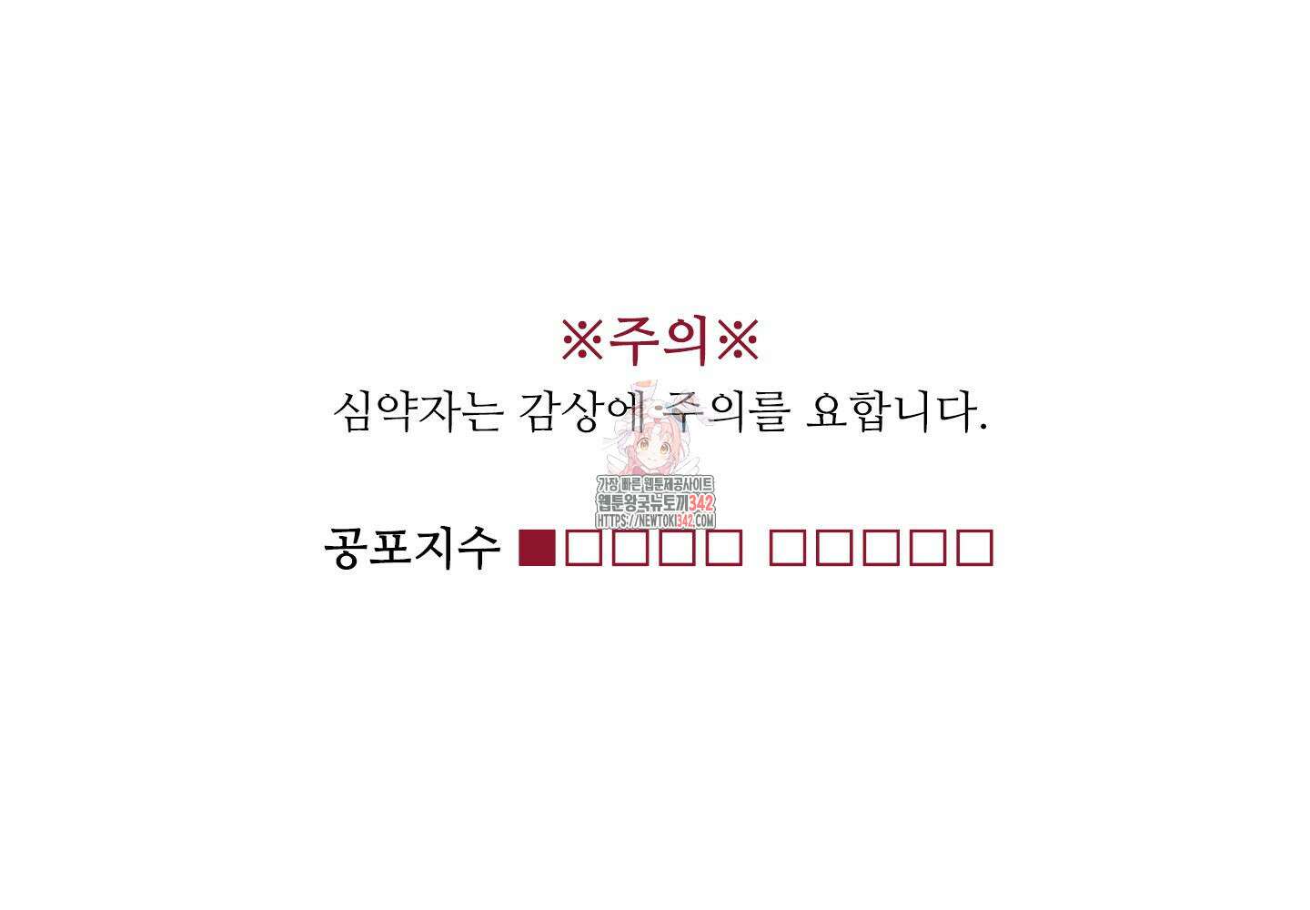 귀문관살 73화 1