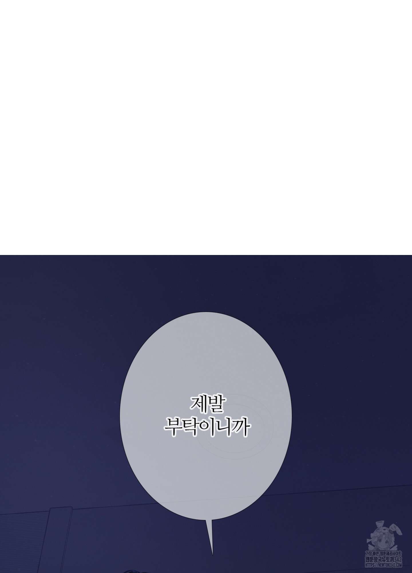 귀문관살 73화 3