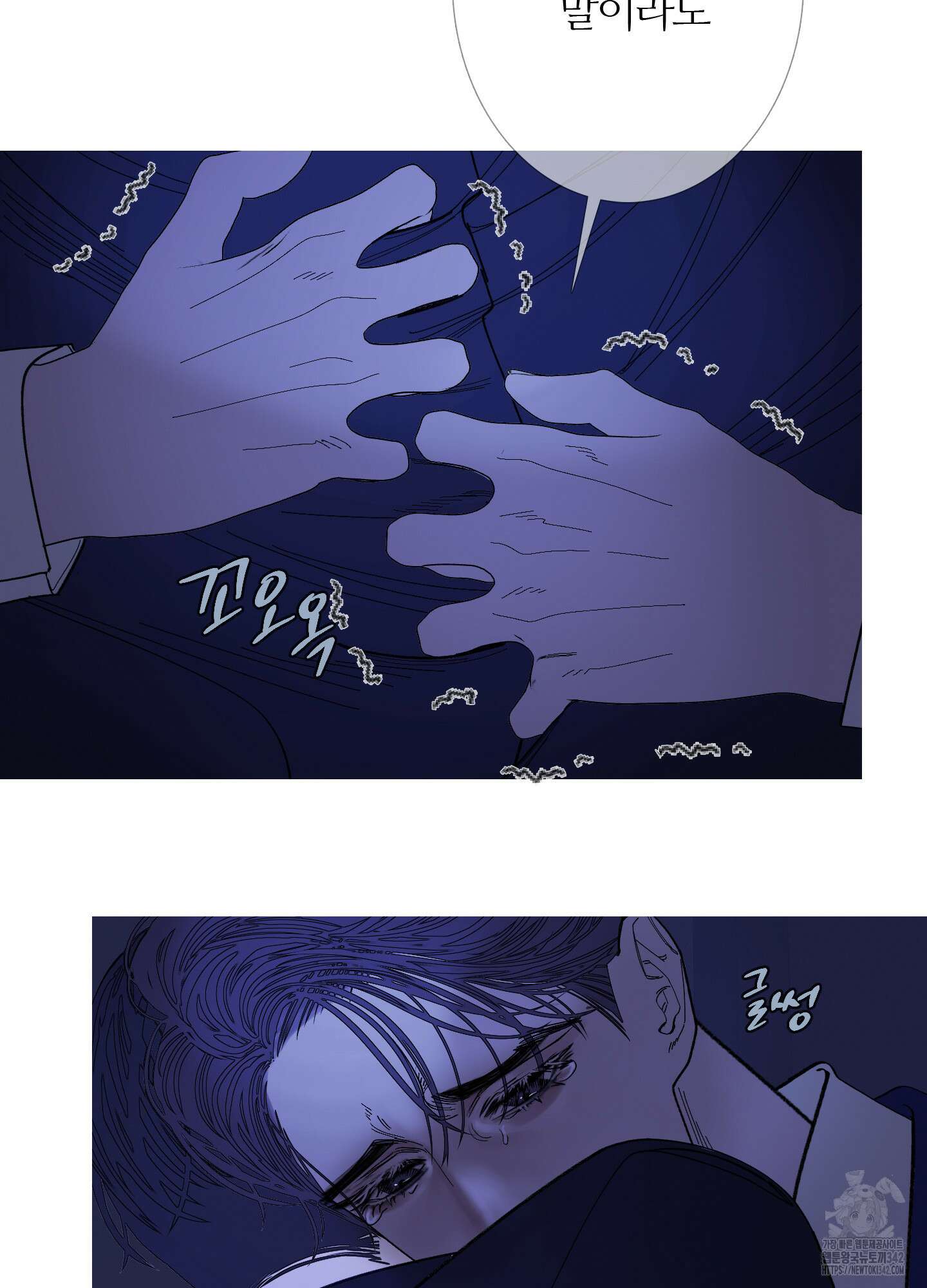 귀문관살 73화 5