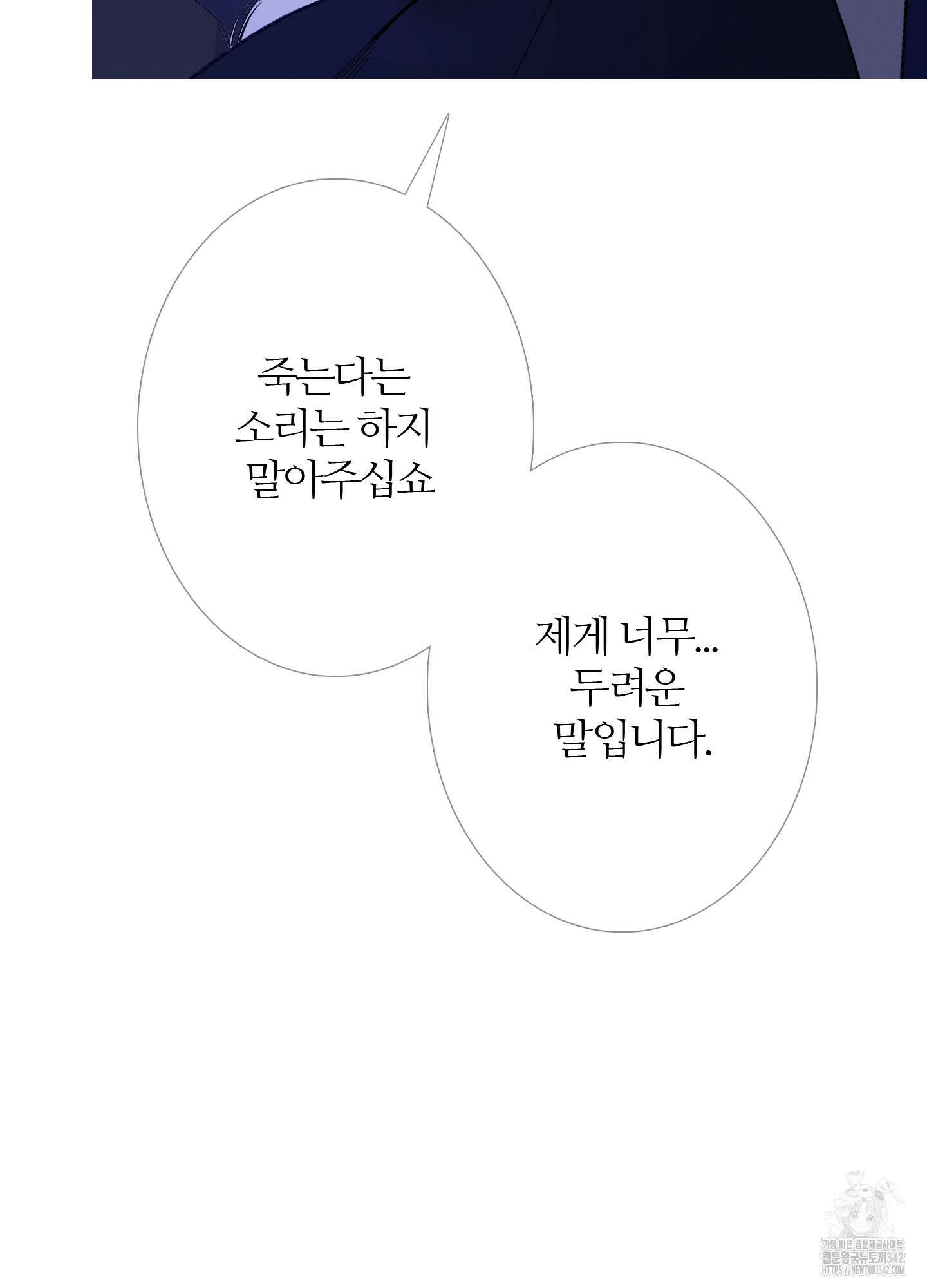 귀문관살 73화 6