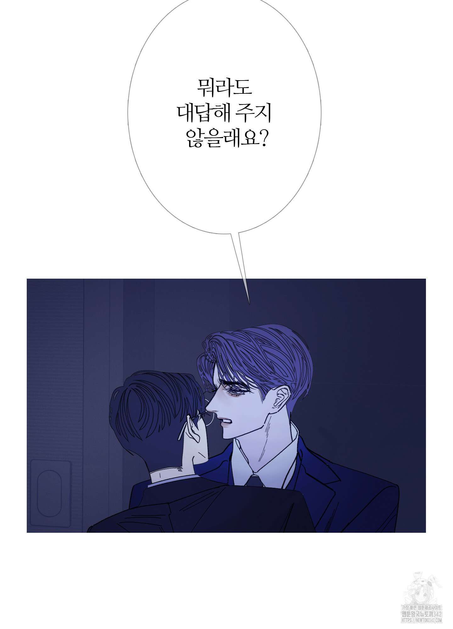 귀문관살 73화 9