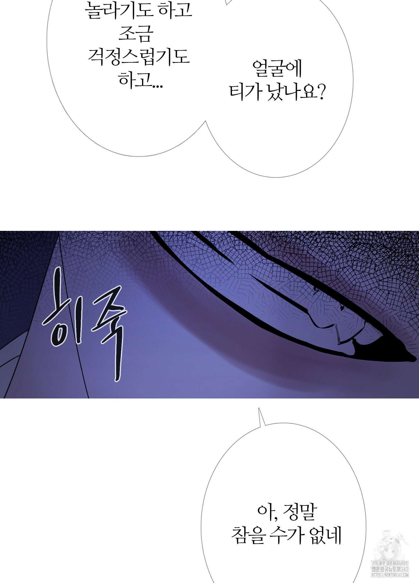 귀문관살 73화 14