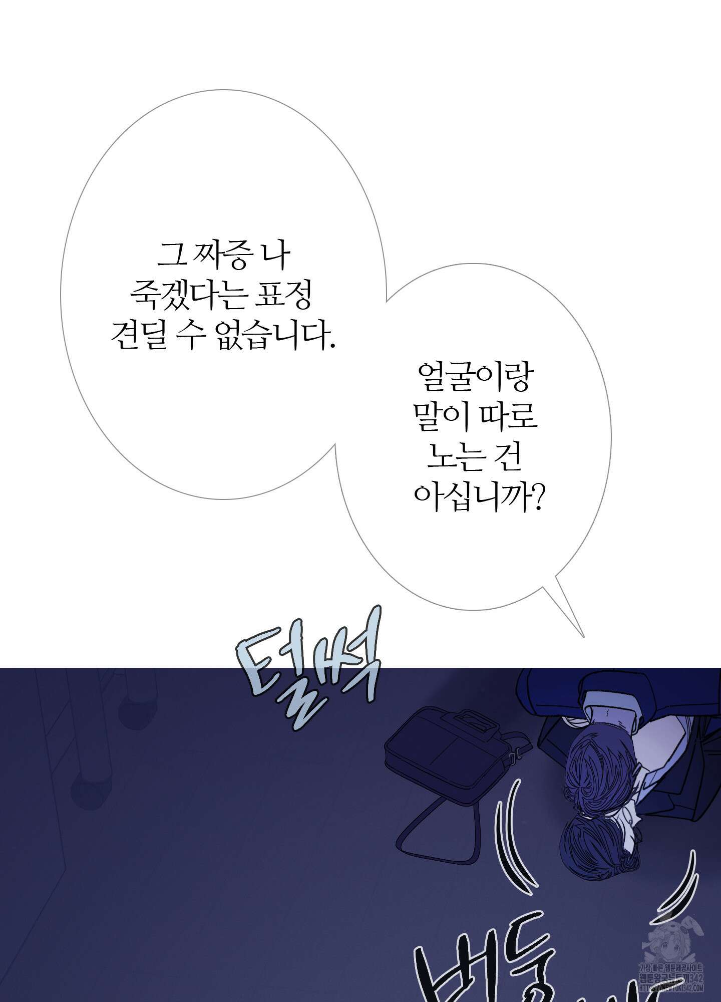 귀문관살 73화 17