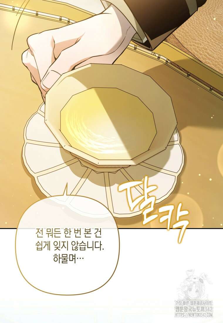 구원이 필요하신가요? 7화 3
