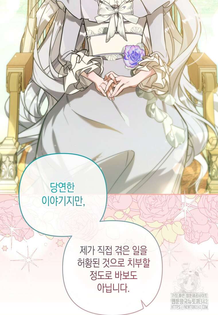 구원이 필요하신가요? 7화 5
