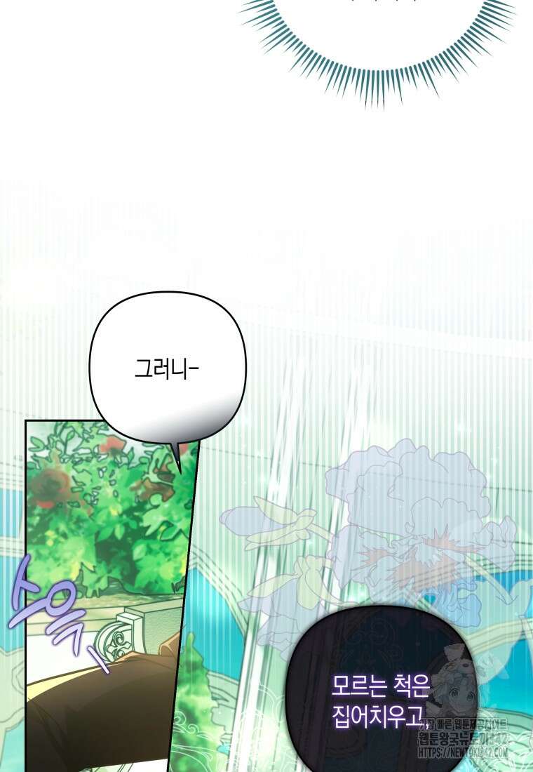 구원이 필요하신가요? 7화 7