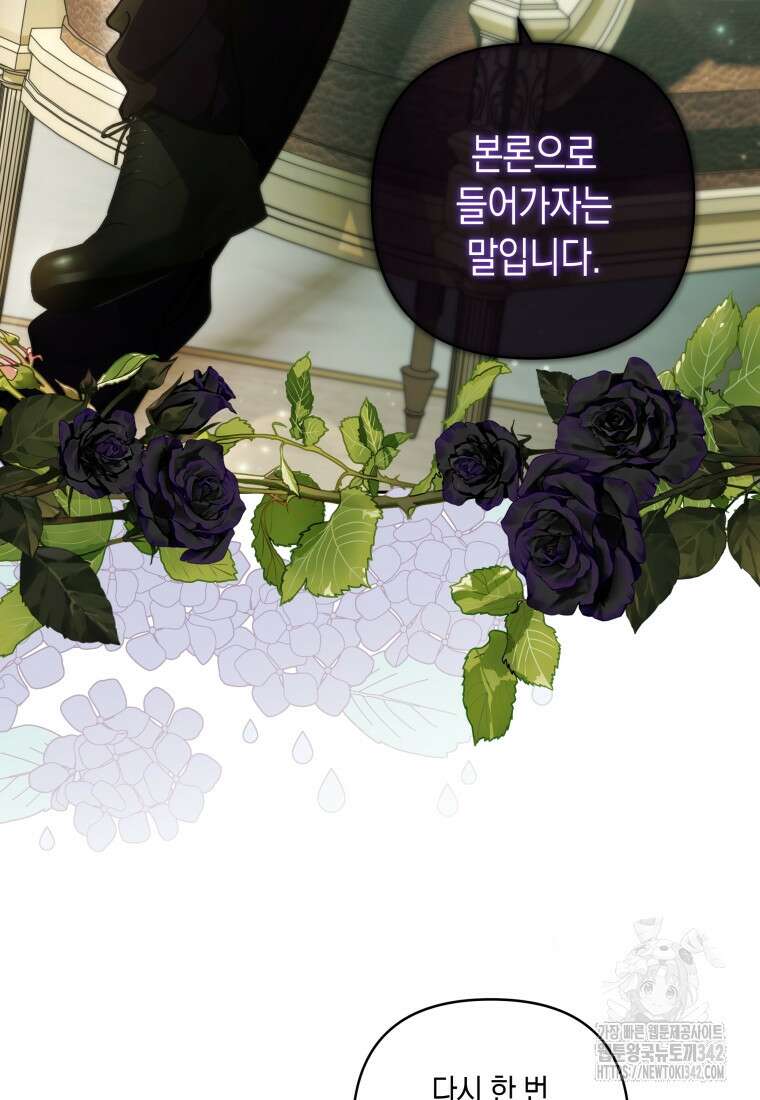 구원이 필요하신가요? 7화 9