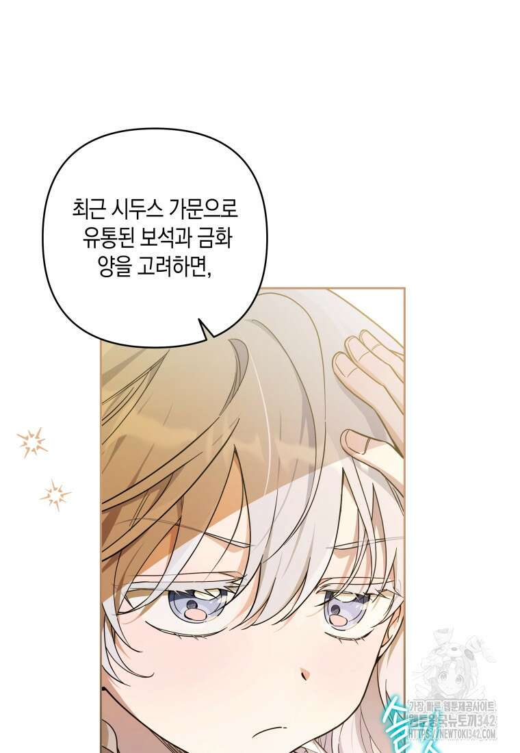 구원이 필요하신가요? 7화 13