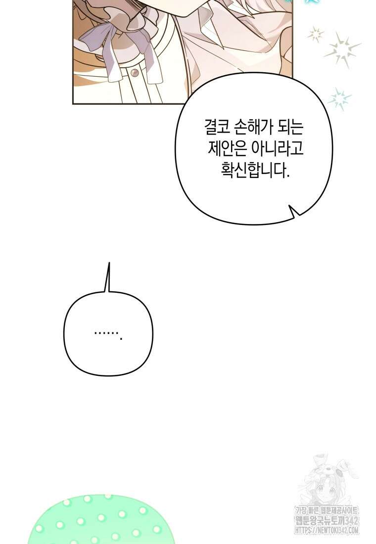 구원이 필요하신가요? 7화 14