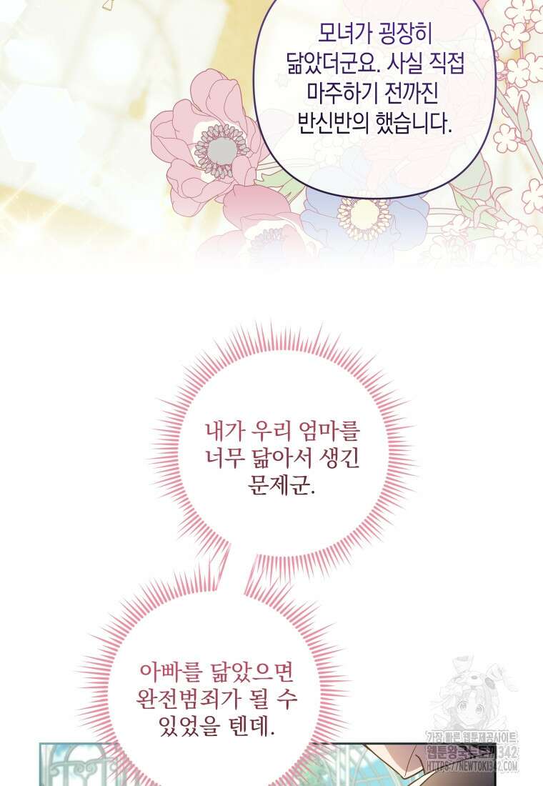 구원이 필요하신가요? 7화 19