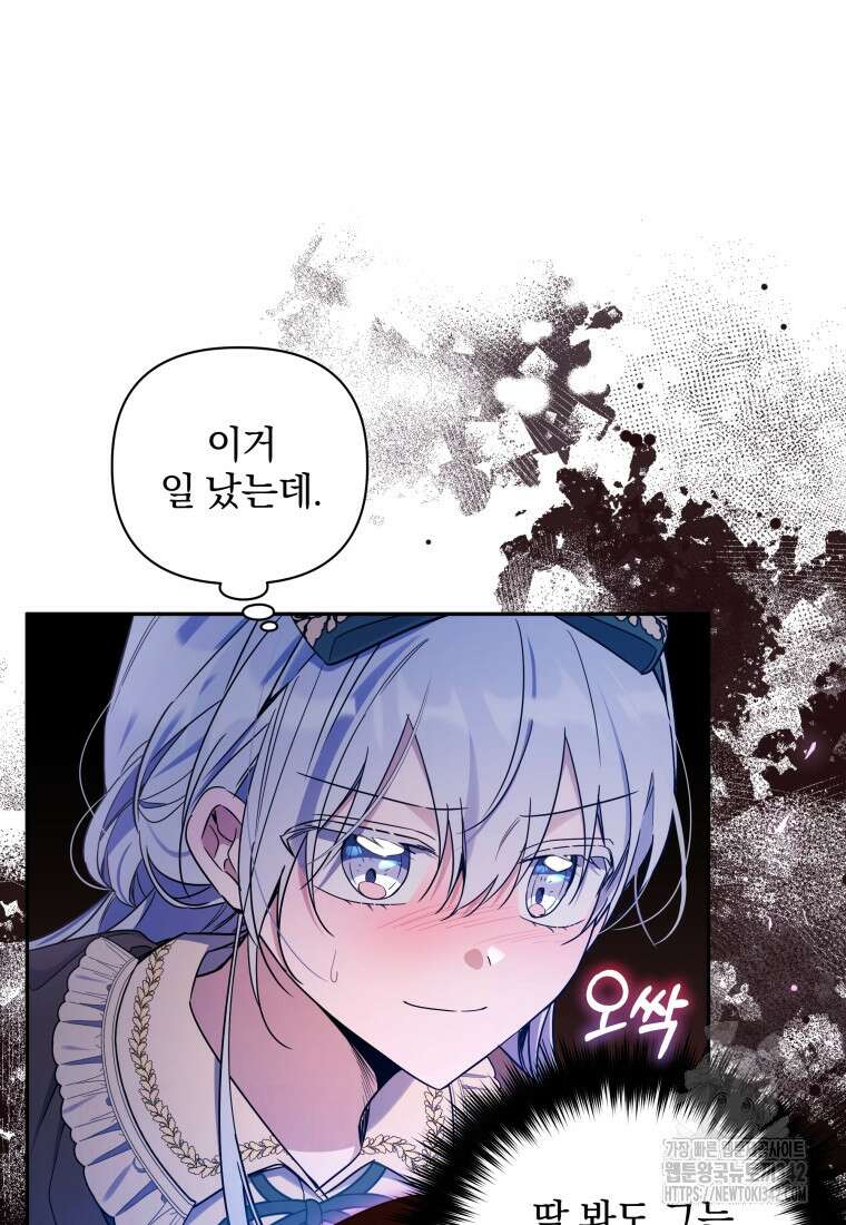 구원이 필요하신가요? 17화 8