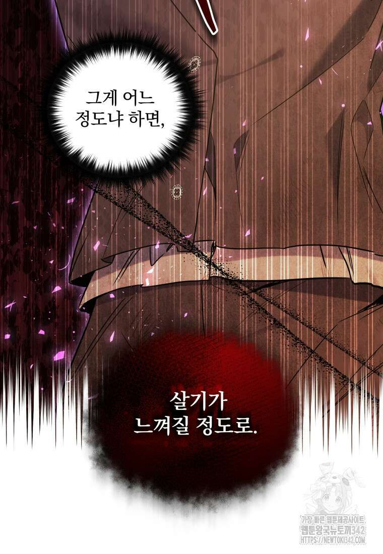 구원이 필요하신가요? 17화 10